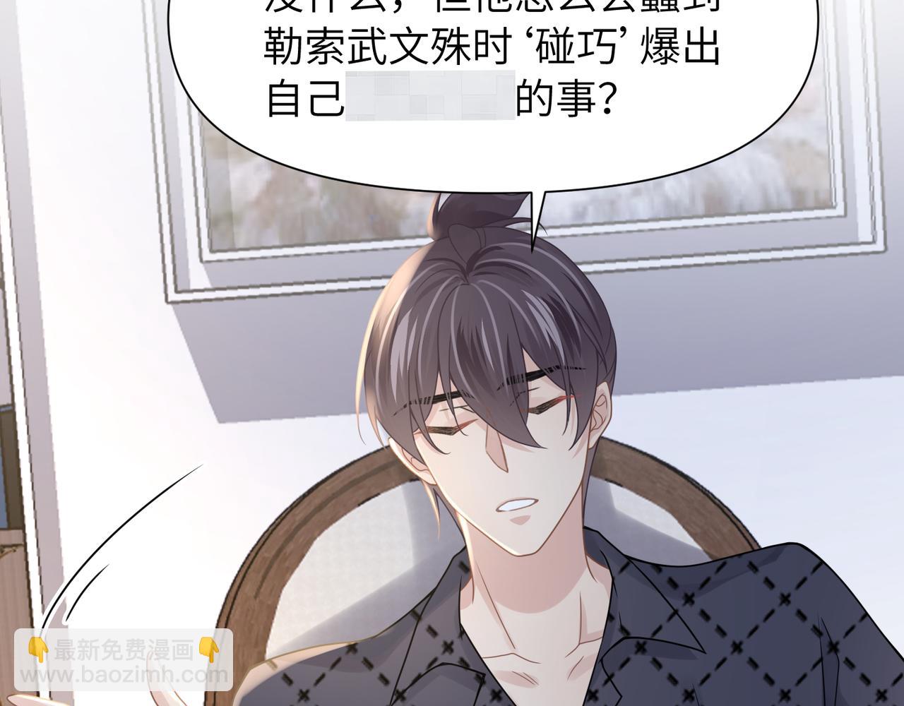 第53话 让武文殊消失48