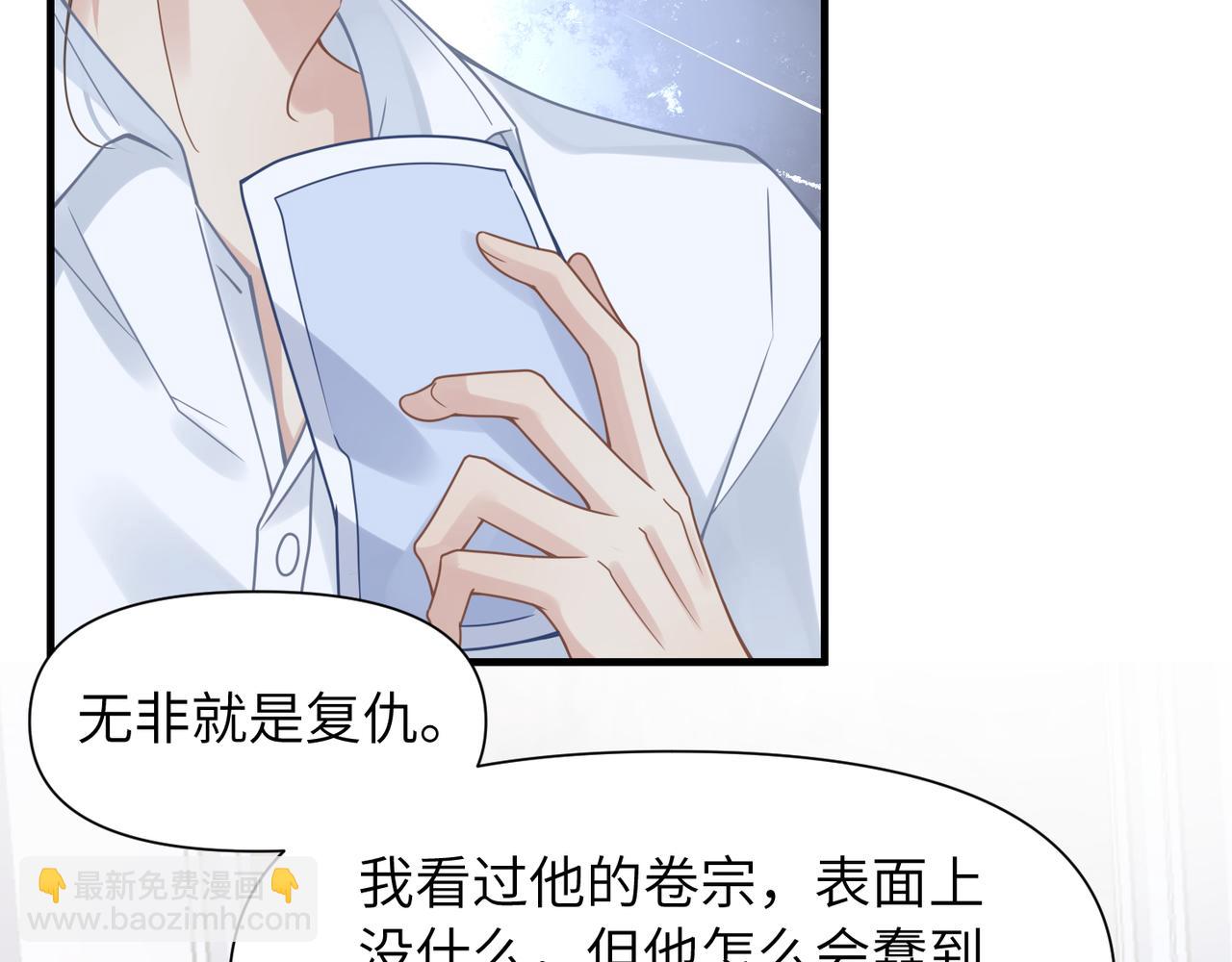 第53话 让武文殊消失51