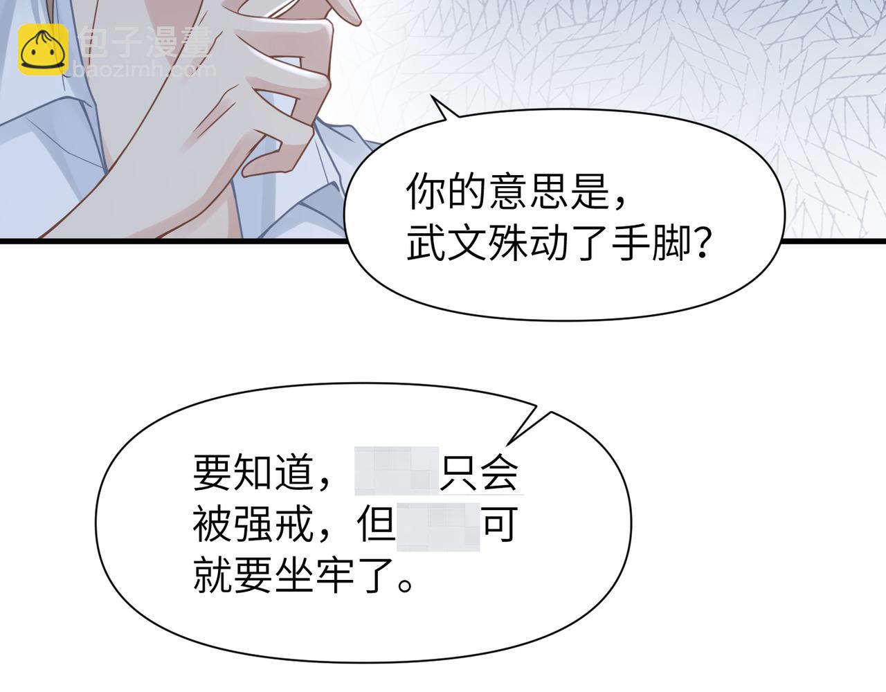 第53话 让武文殊消失55