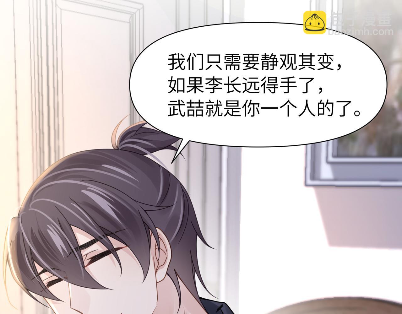 第53话 让武文殊消失59