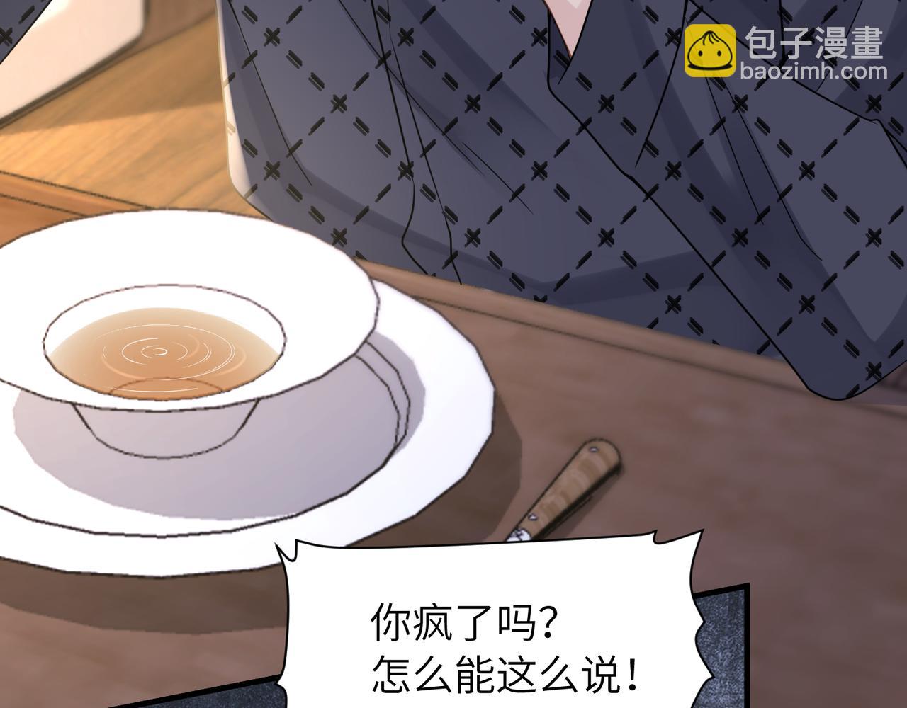 第53话 让武文殊消失61
