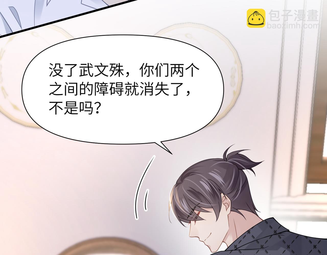 第53话 让武文殊消失63
