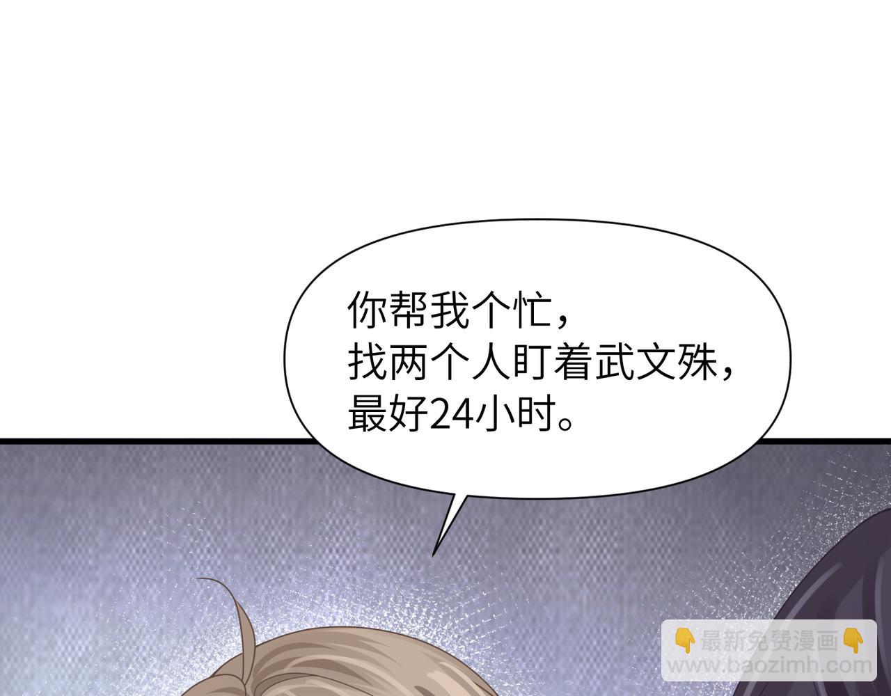 第53话 让武文殊消失67