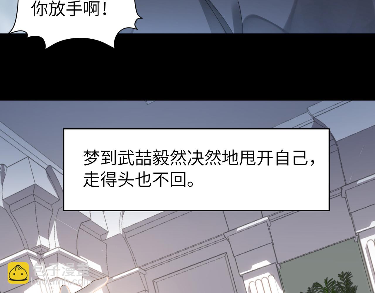 第53话 让武文殊消失84