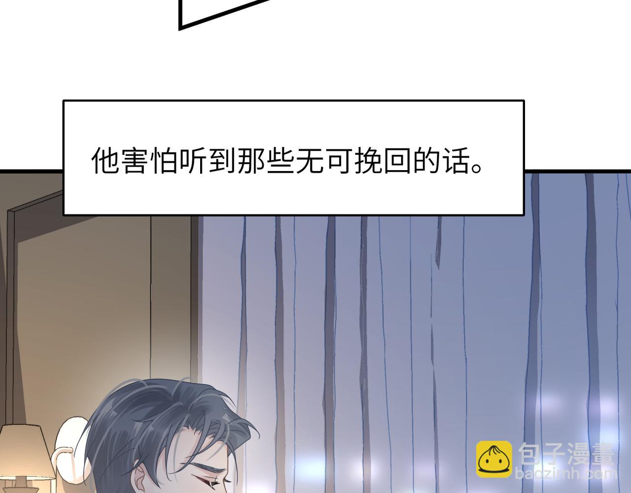 第53话 让武文殊消失97