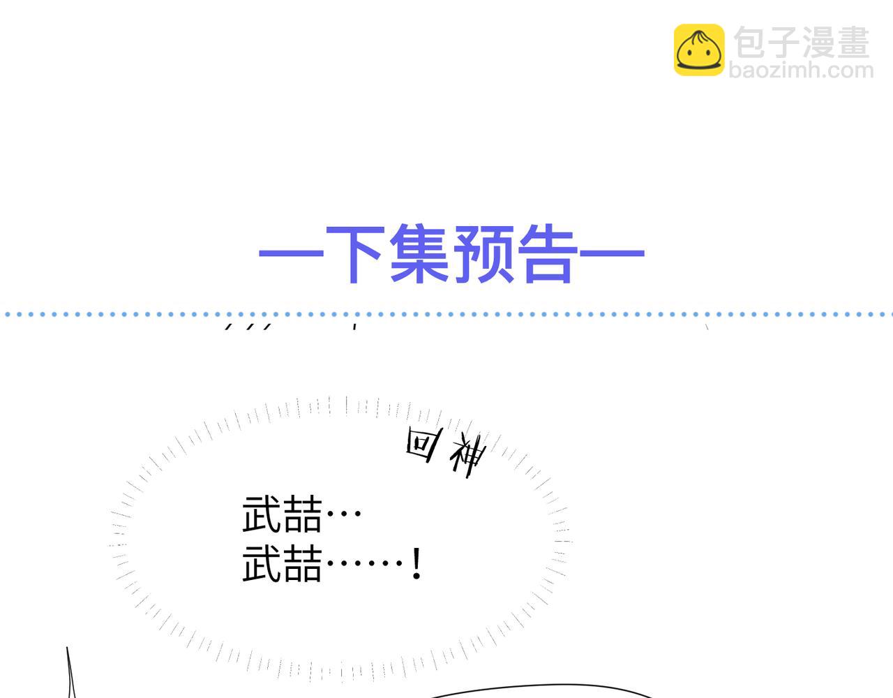 第54话 做了断！告别初恋106
