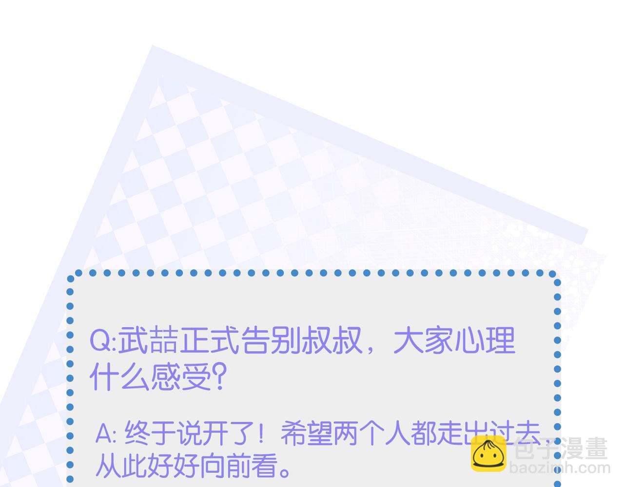 第54话 做了断！告别初恋111