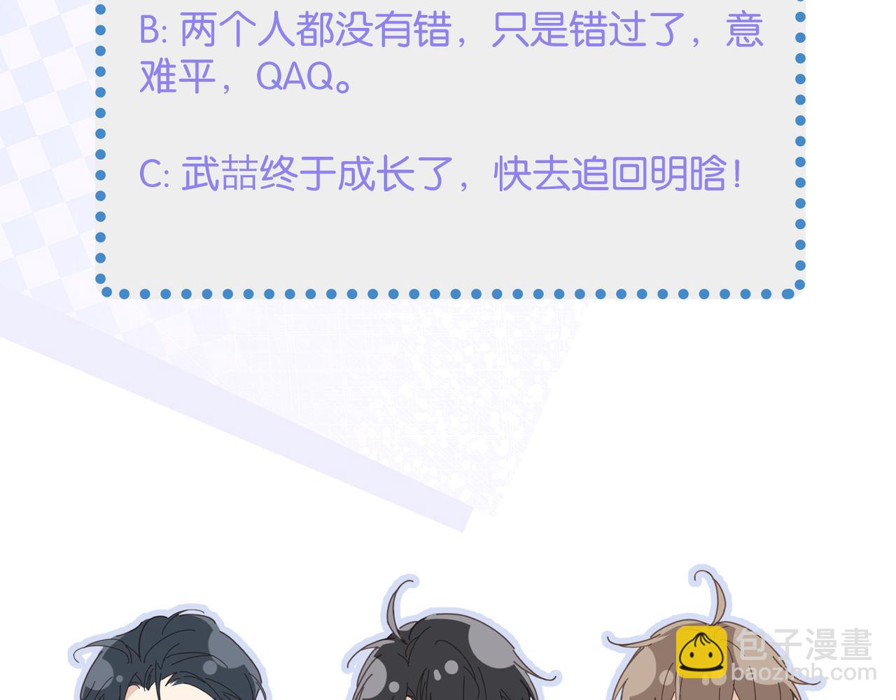 第54话 做了断！告别初恋112