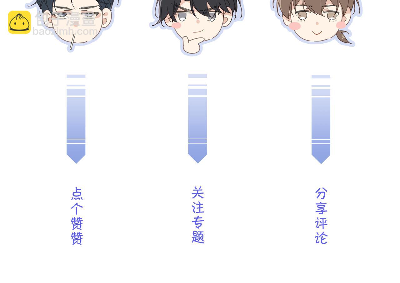 第54话 做了断！告别初恋113