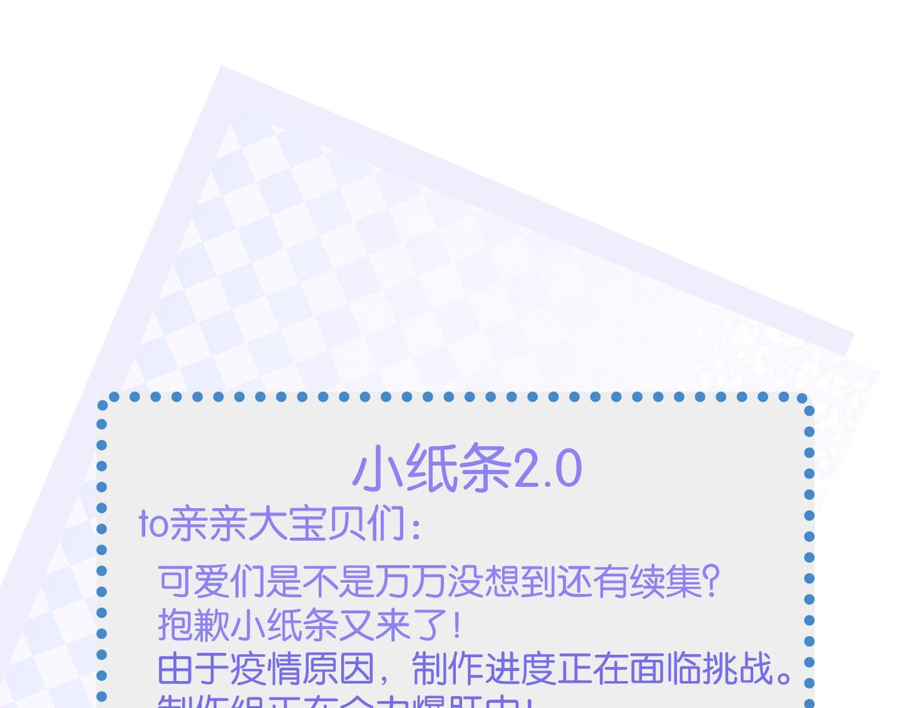 第54话 做了断！告别初恋114