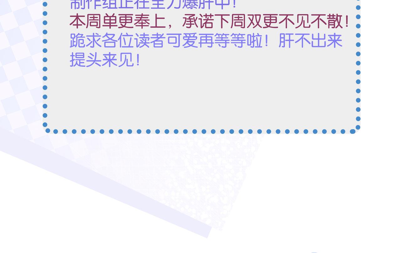 第54话 做了断！告别初恋115