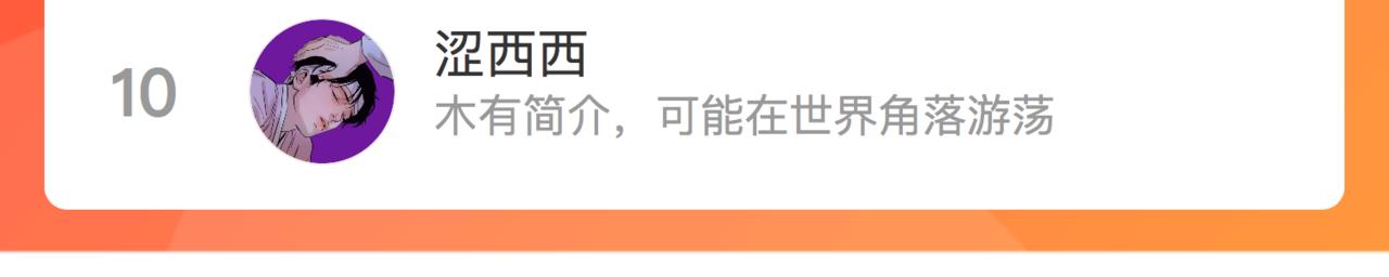 第54话 做了断！告别初恋118
