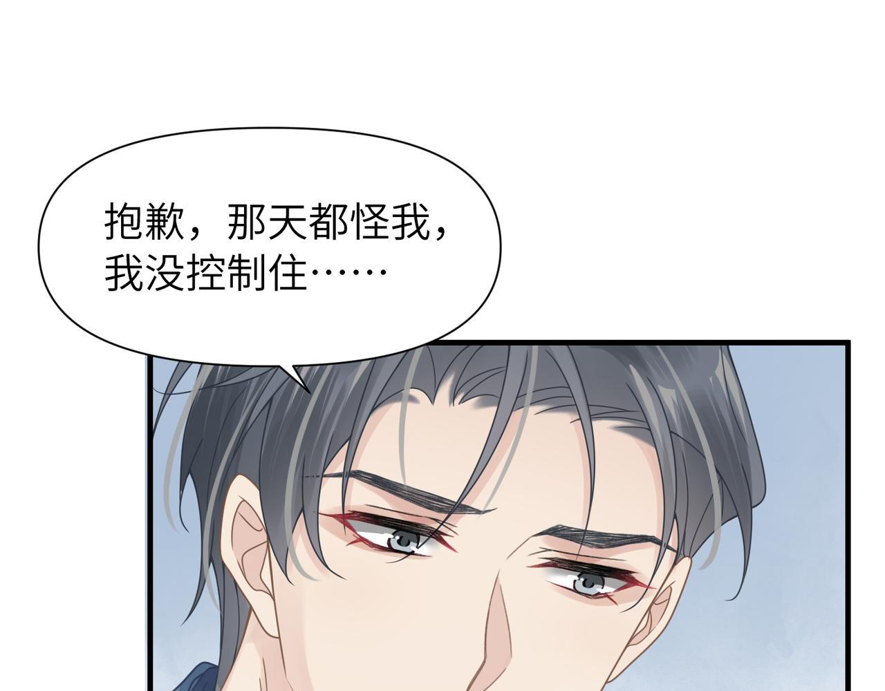 第54话 做了断！告别初恋19