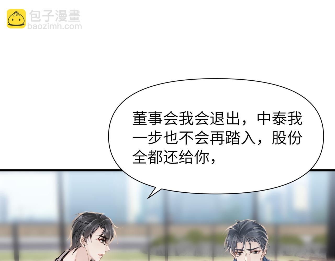第54话 做了断！告别初恋23