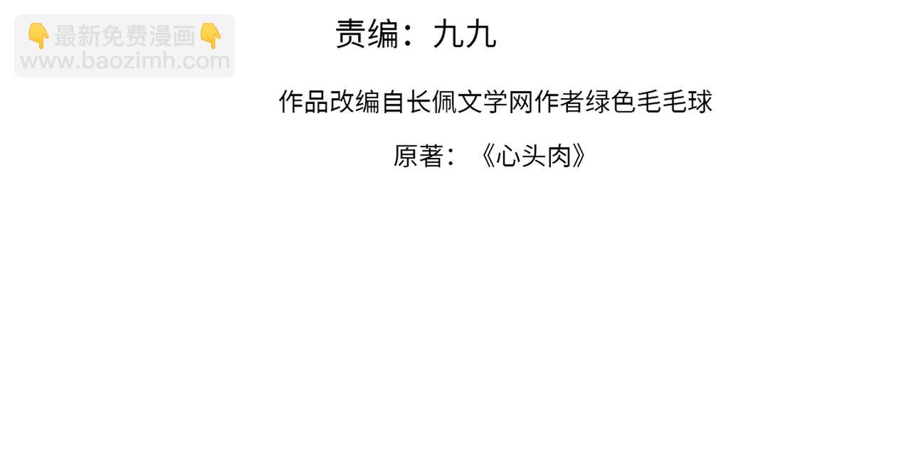 第54话 做了断！告别初恋3