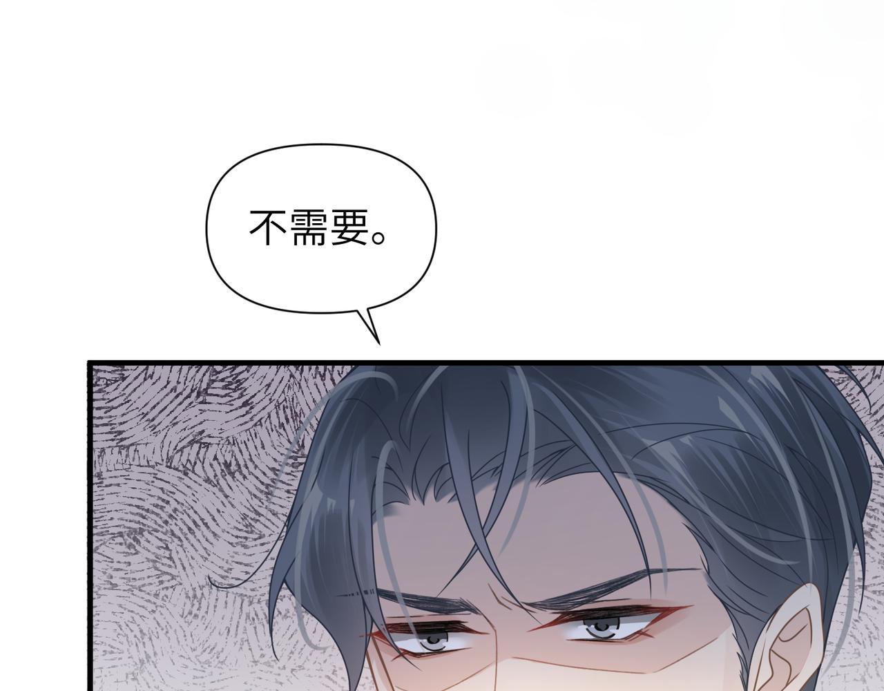 第54话 做了断！告别初恋30