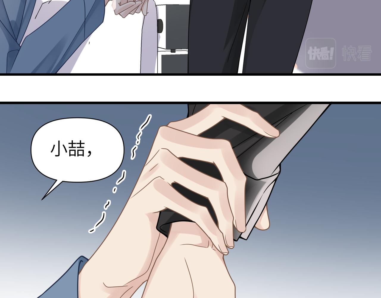 第54话 做了断！告别初恋37