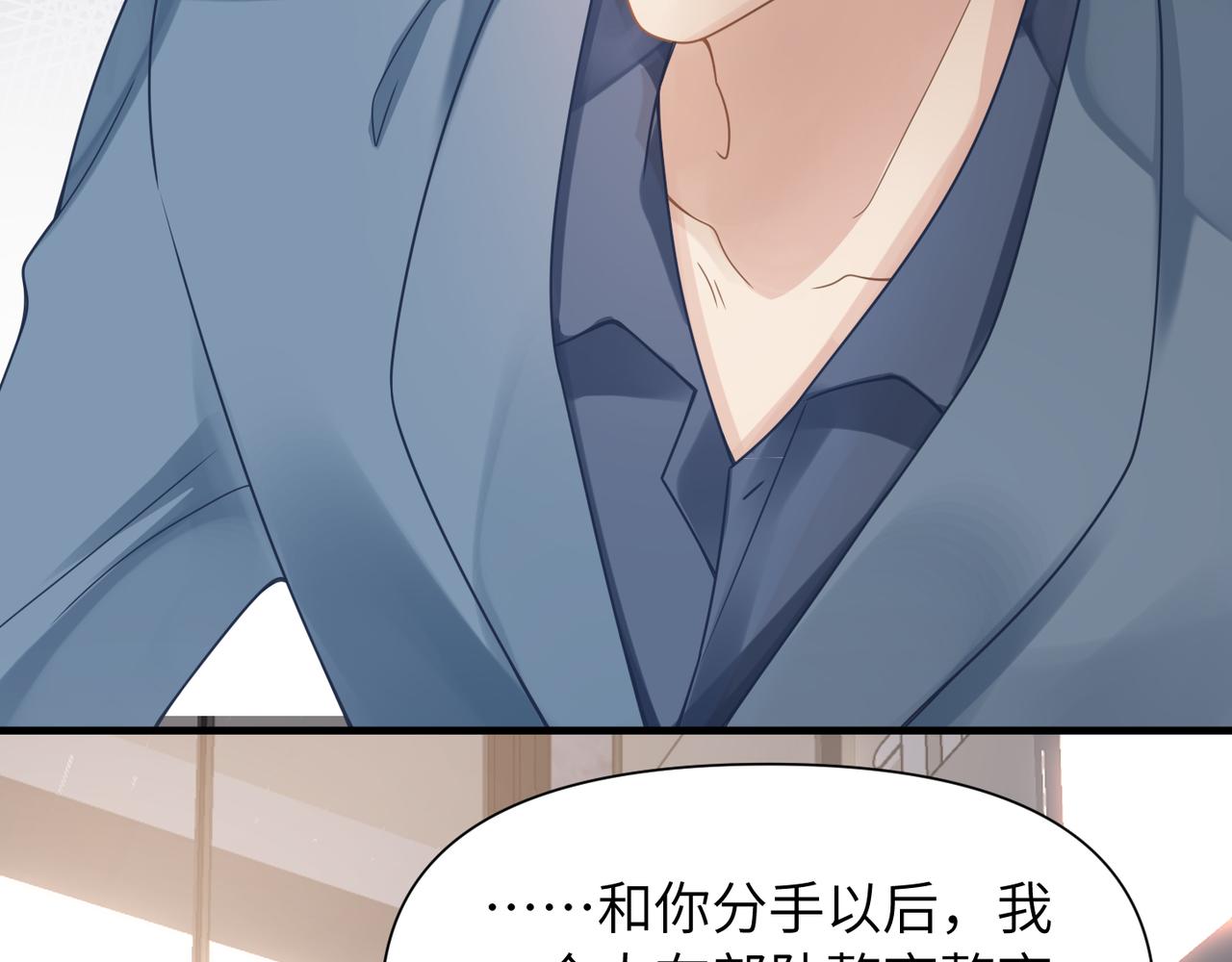 第54话 做了断！告别初恋40