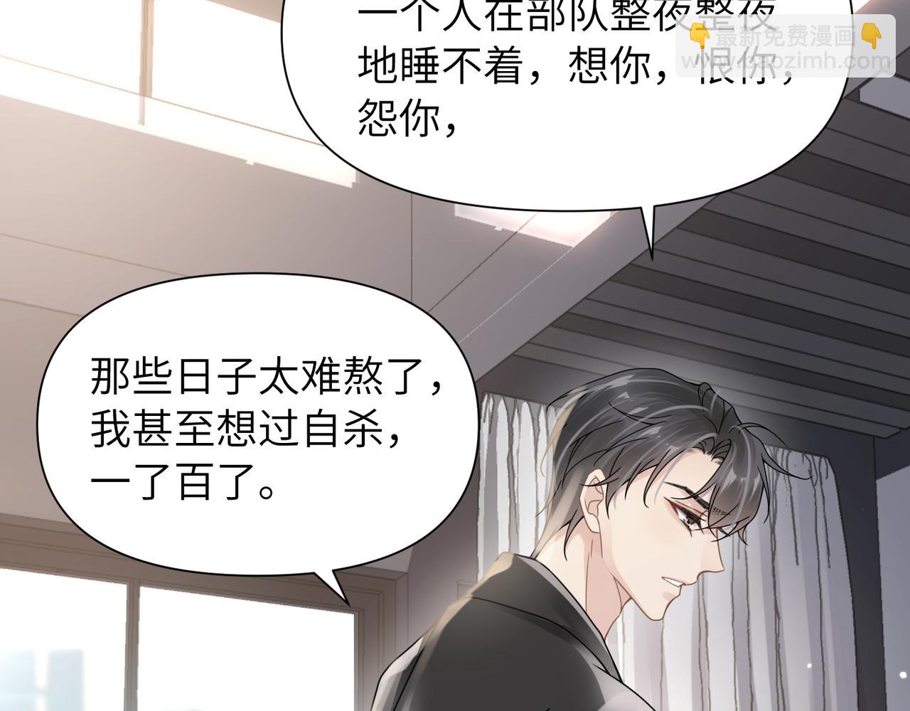 第54话 做了断！告别初恋41