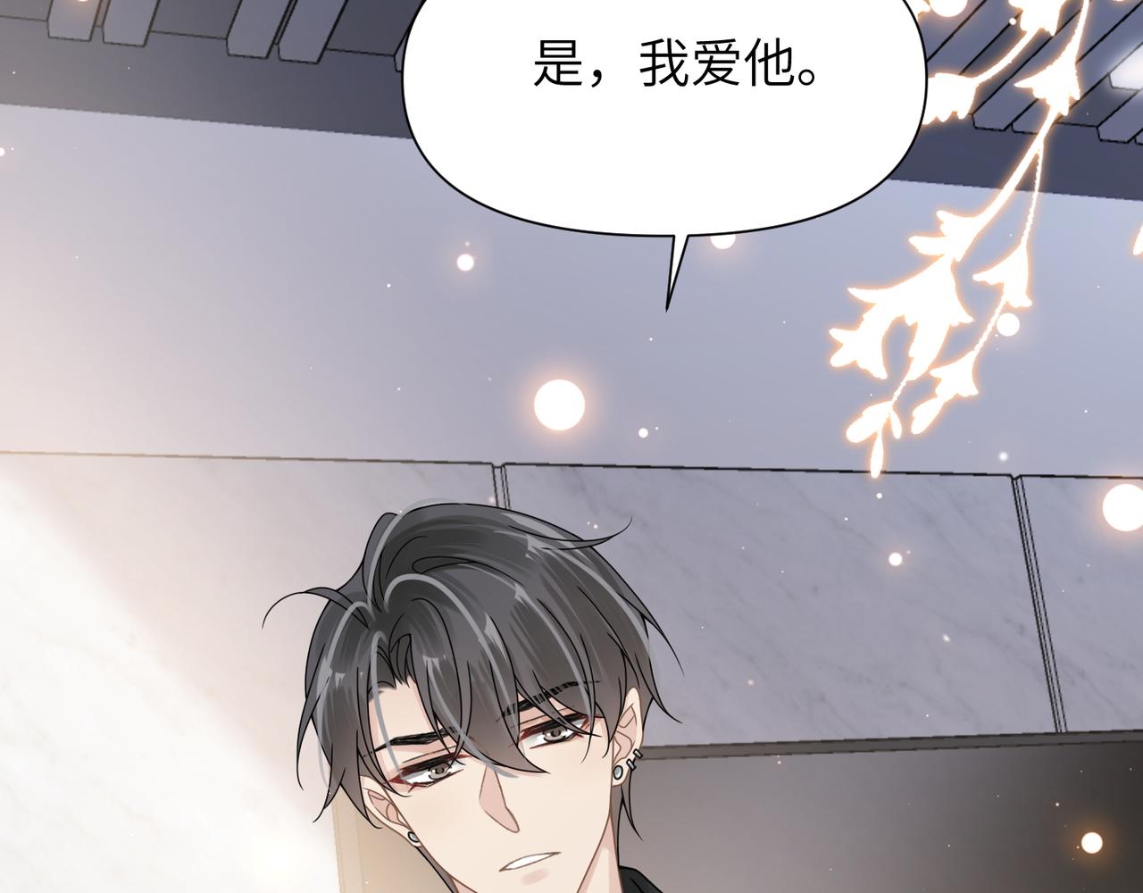 第54话 做了断！告别初恋54