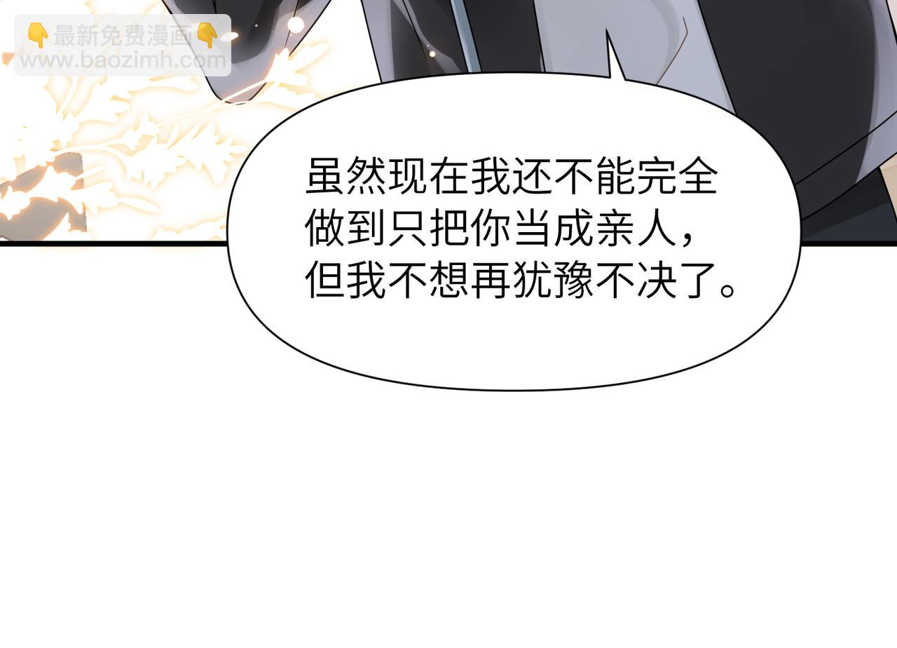 第54话 做了断！告别初恋56