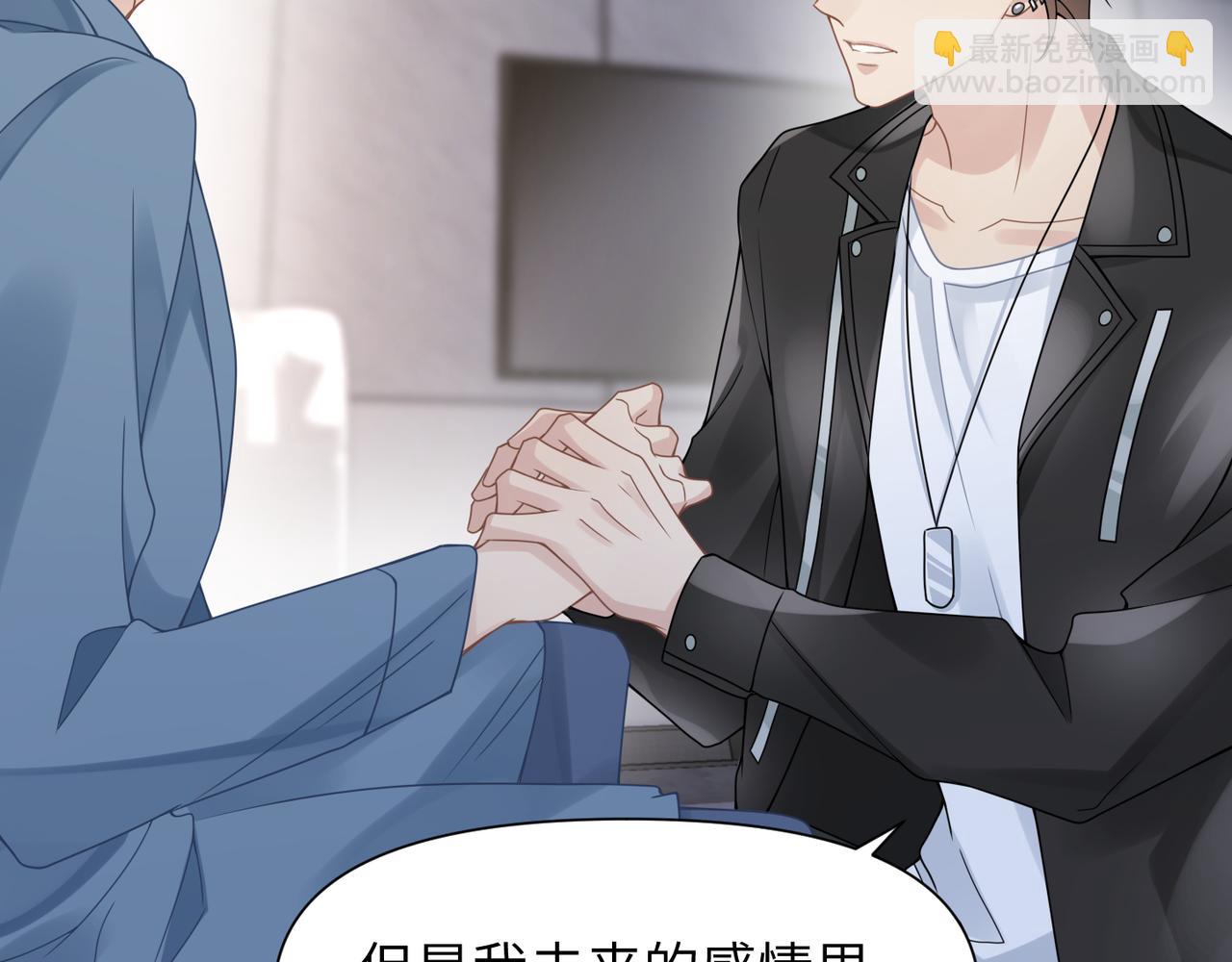 第54话 做了断！告别初恋58