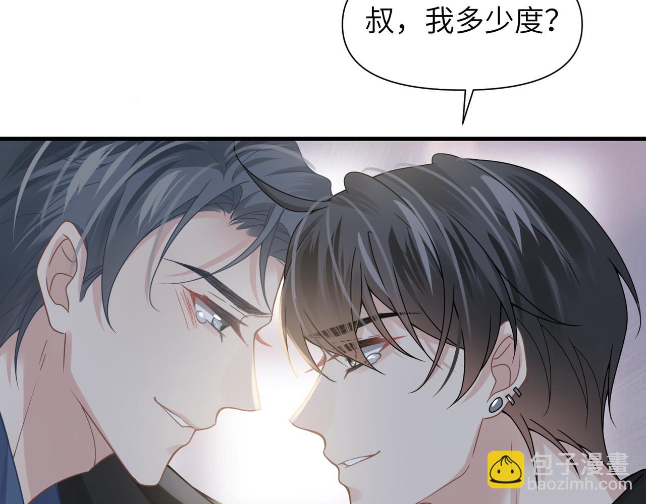 第54话 做了断！告别初恋60