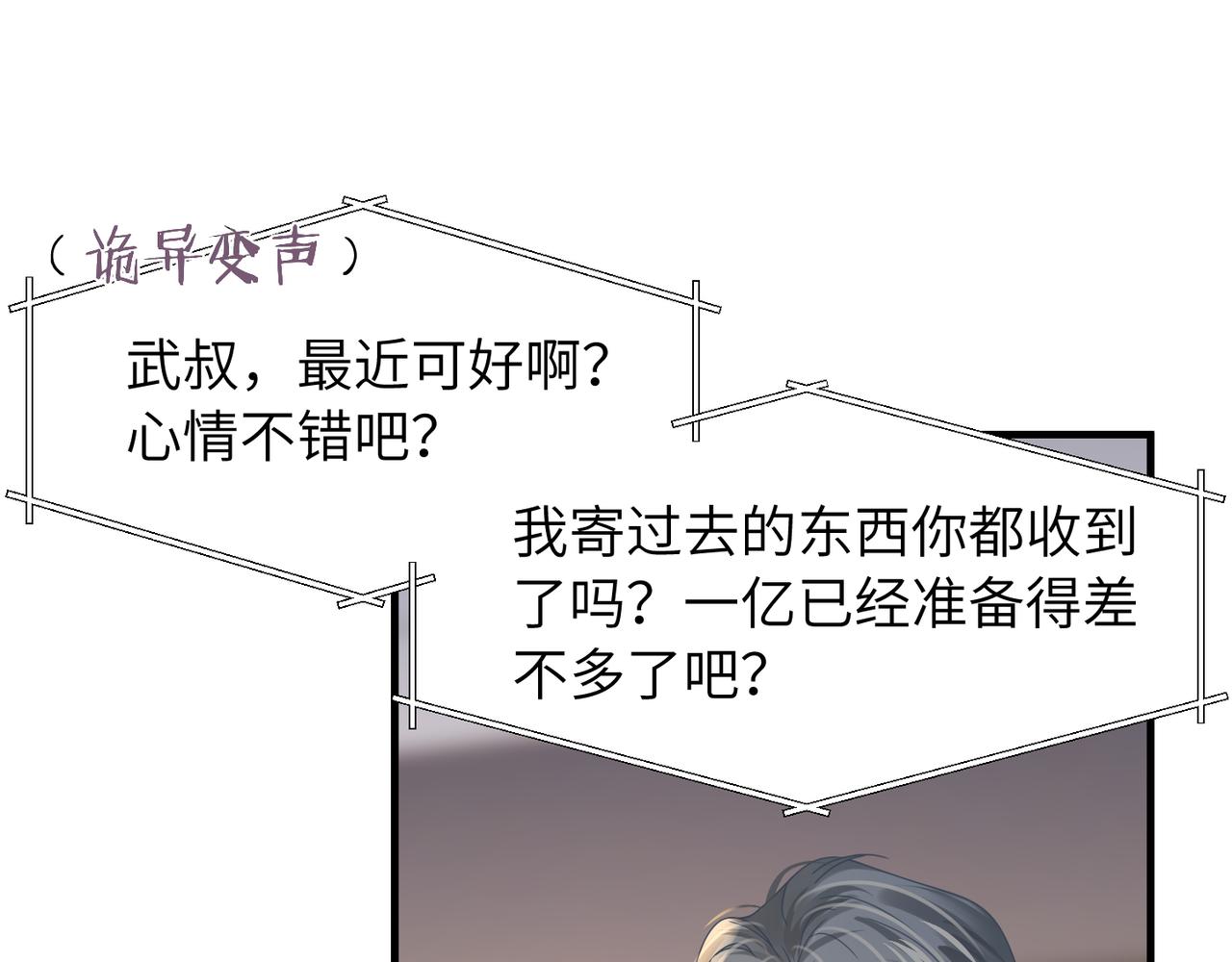 第54话 做了断！告别初恋69