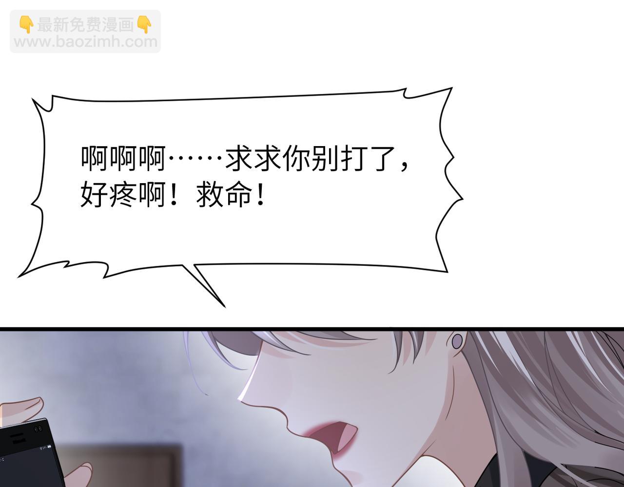 第54话 做了断！告别初恋80