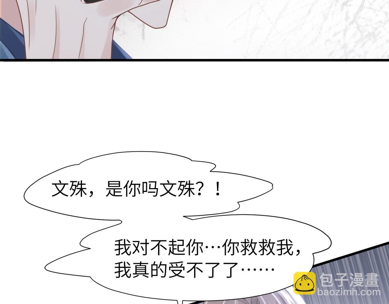 第54话 做了断！告别初恋83