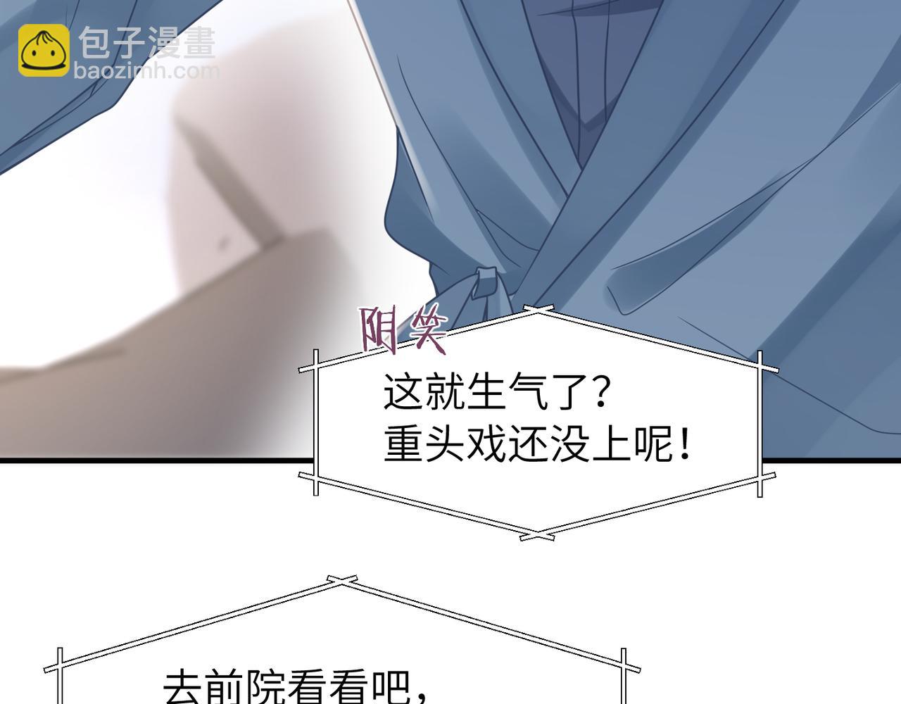 第54话 做了断！告别初恋89