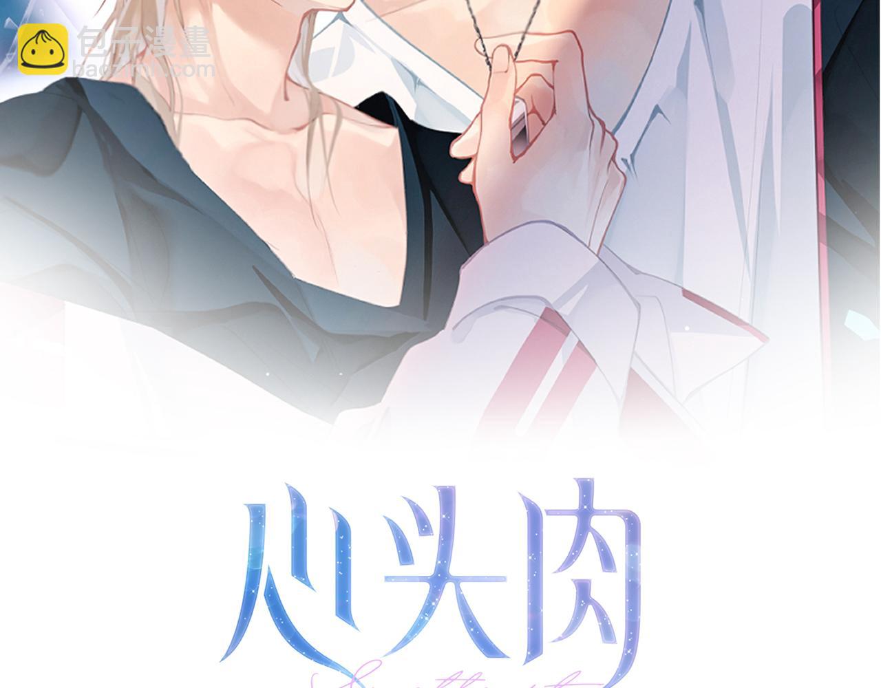 第55话 明晗紧张来电！1