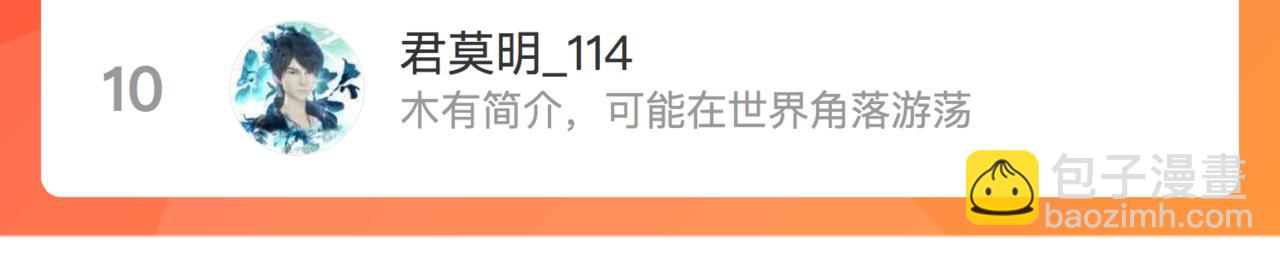 第55话 明晗紧张来电！110