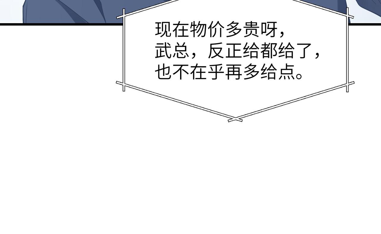 第55话 明晗紧张来电！12