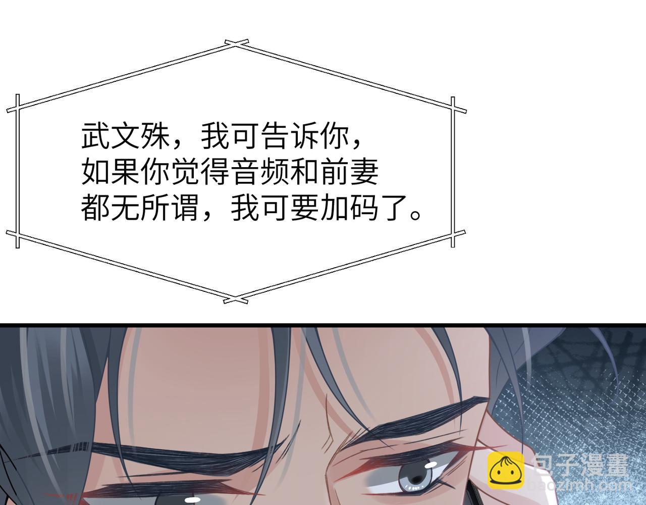 第55话 明晗紧张来电！13