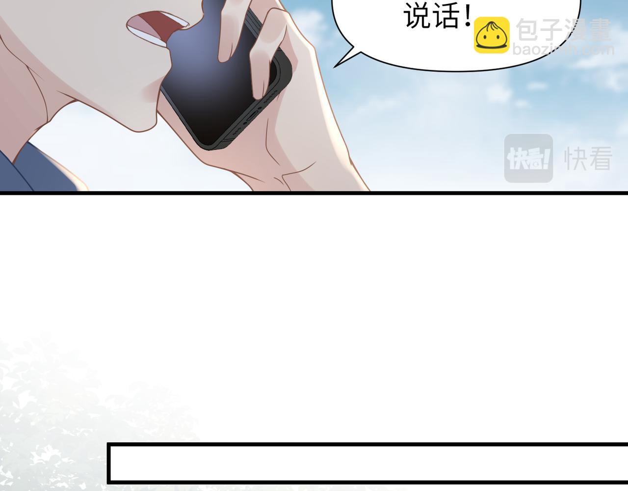 第55话 明晗紧张来电！15