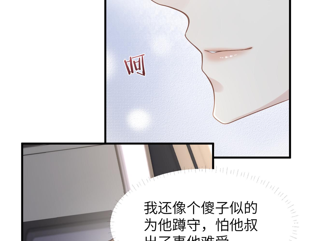 第55话 明晗紧张来电！26