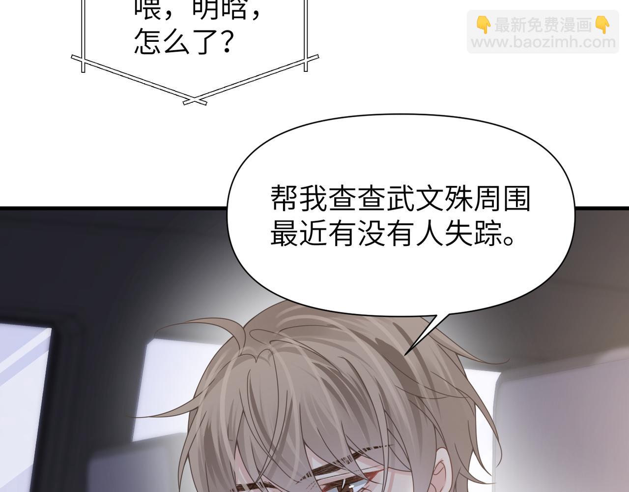 第55话 明晗紧张来电！30