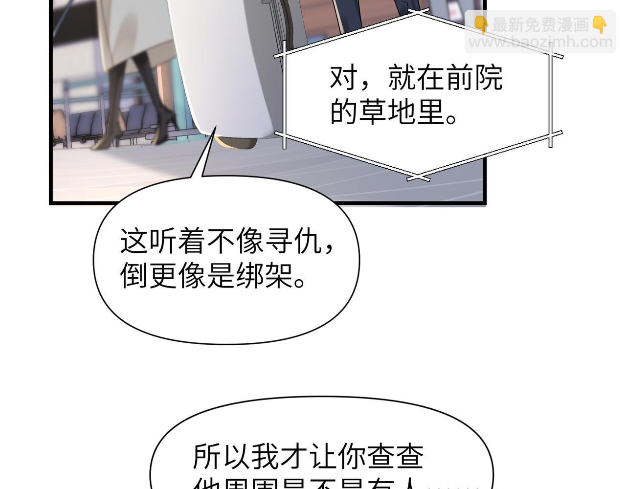 第55话 明晗紧张来电！36