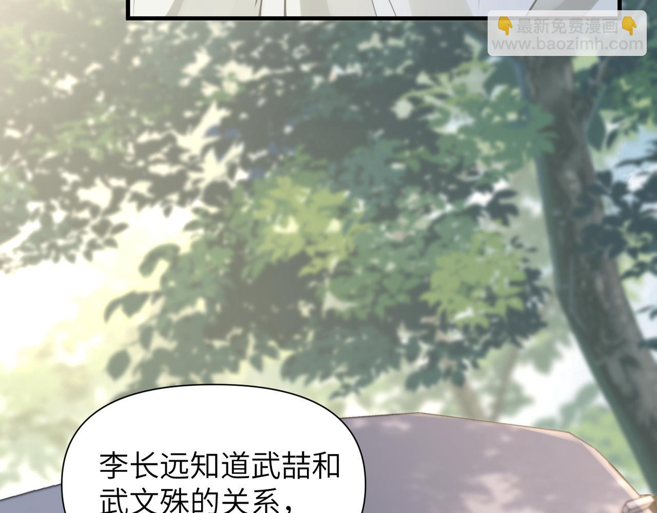 第55话 明晗紧张来电！39