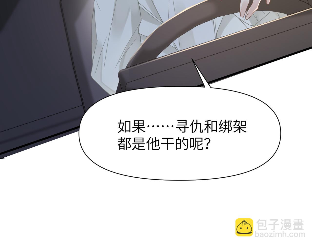 第55话 明晗紧张来电！41