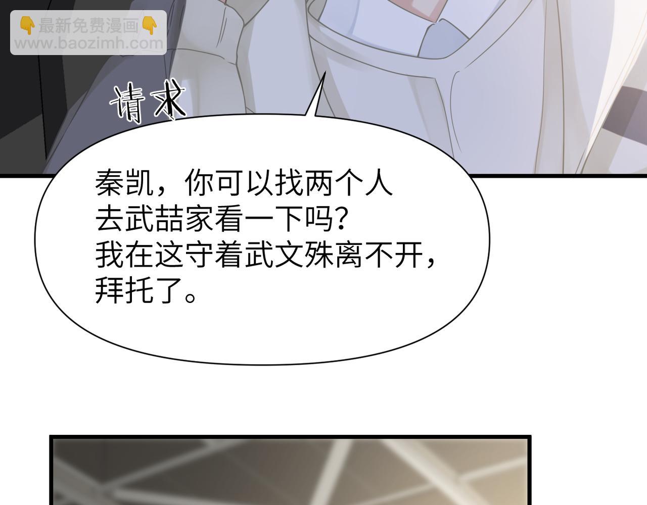 第55话 明晗紧张来电！44