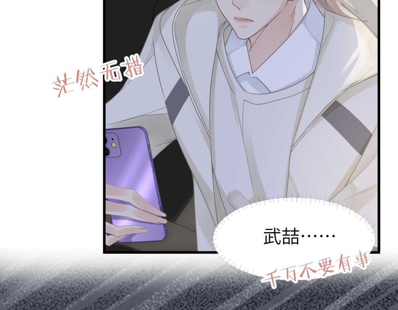 第55话 明晗紧张来电！48