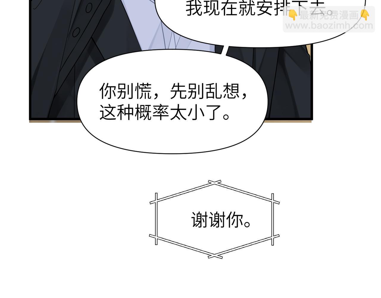 第55话 明晗紧张来电！50