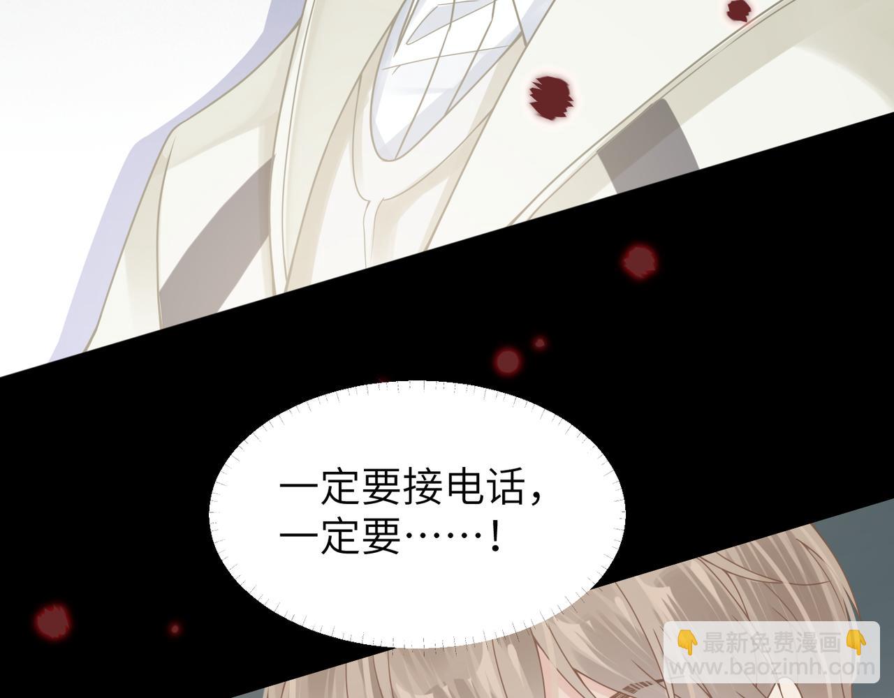第55话 明晗紧张来电！55