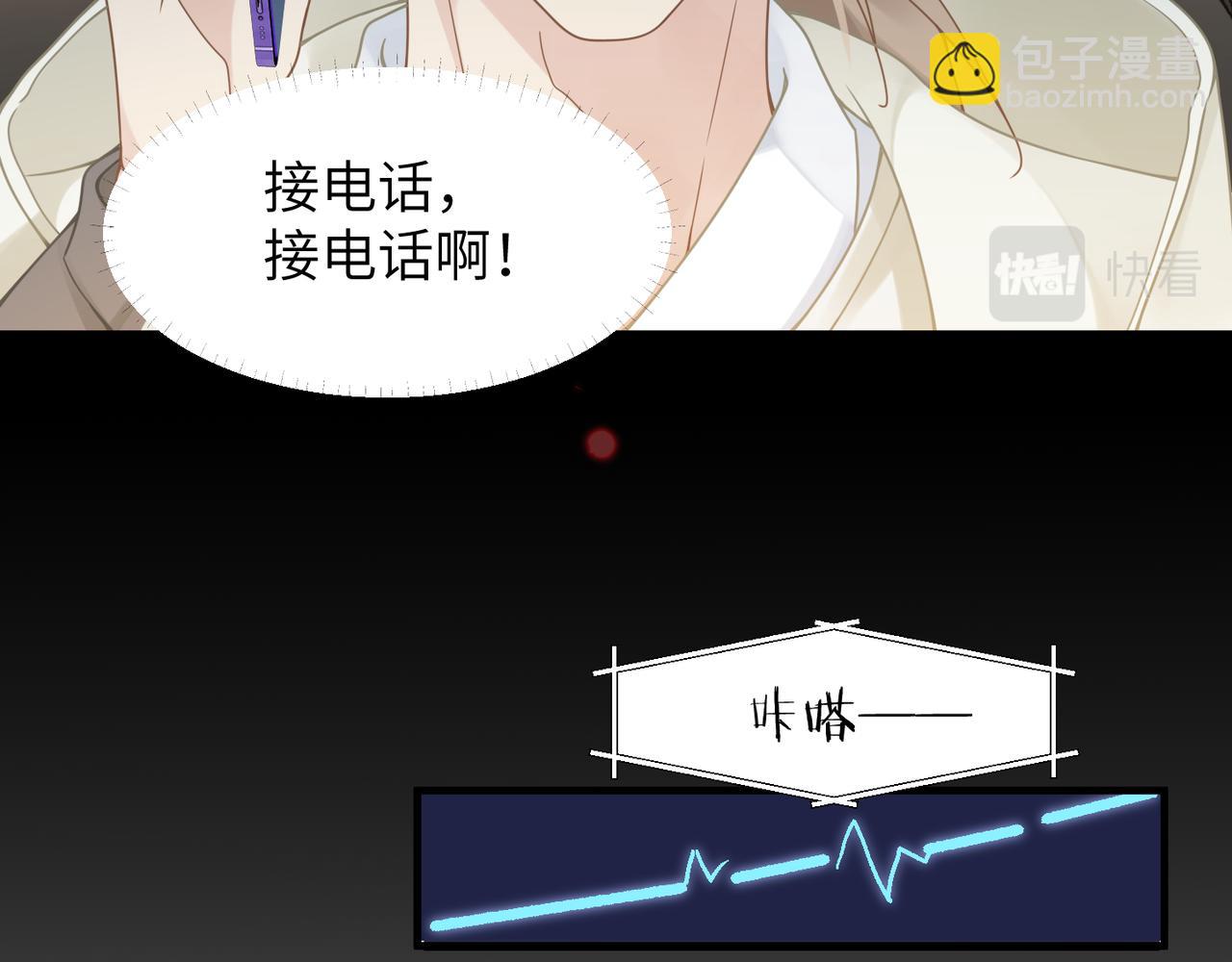 第55话 明晗紧张来电！59