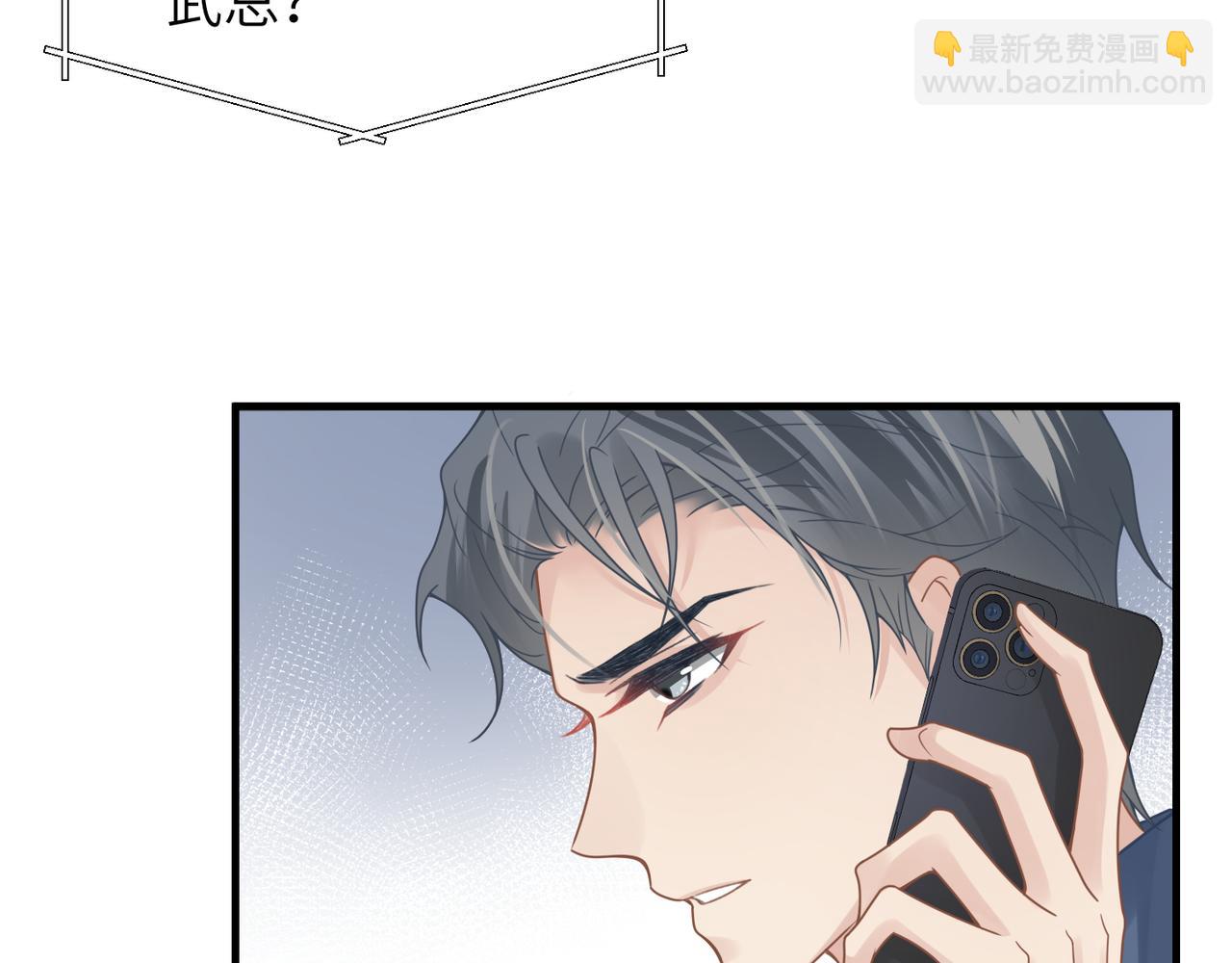 第55话 明晗紧张来电！6