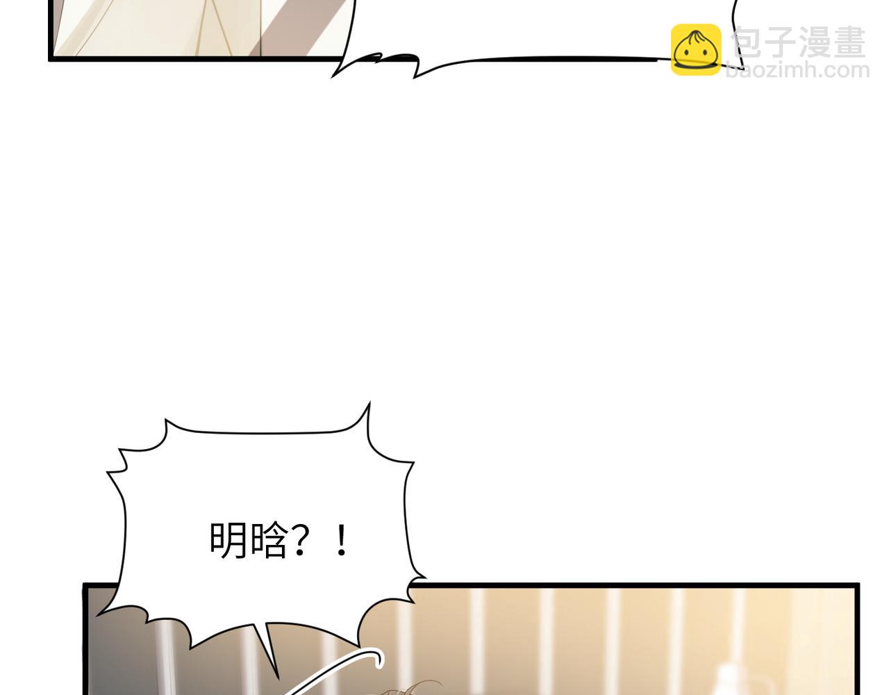 第55话 明晗紧张来电！62
