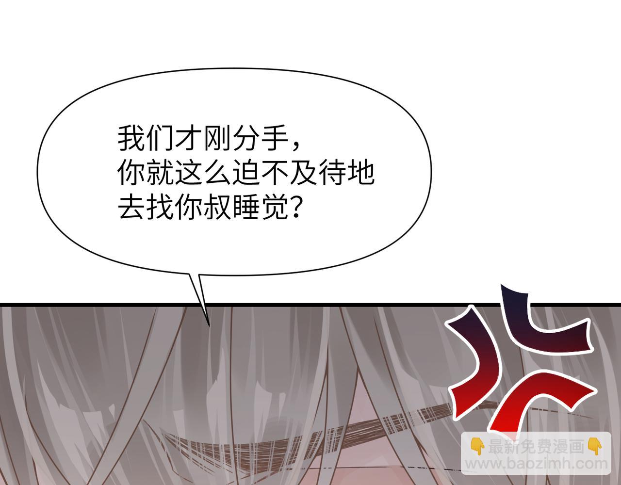 第55话 明晗紧张来电！69