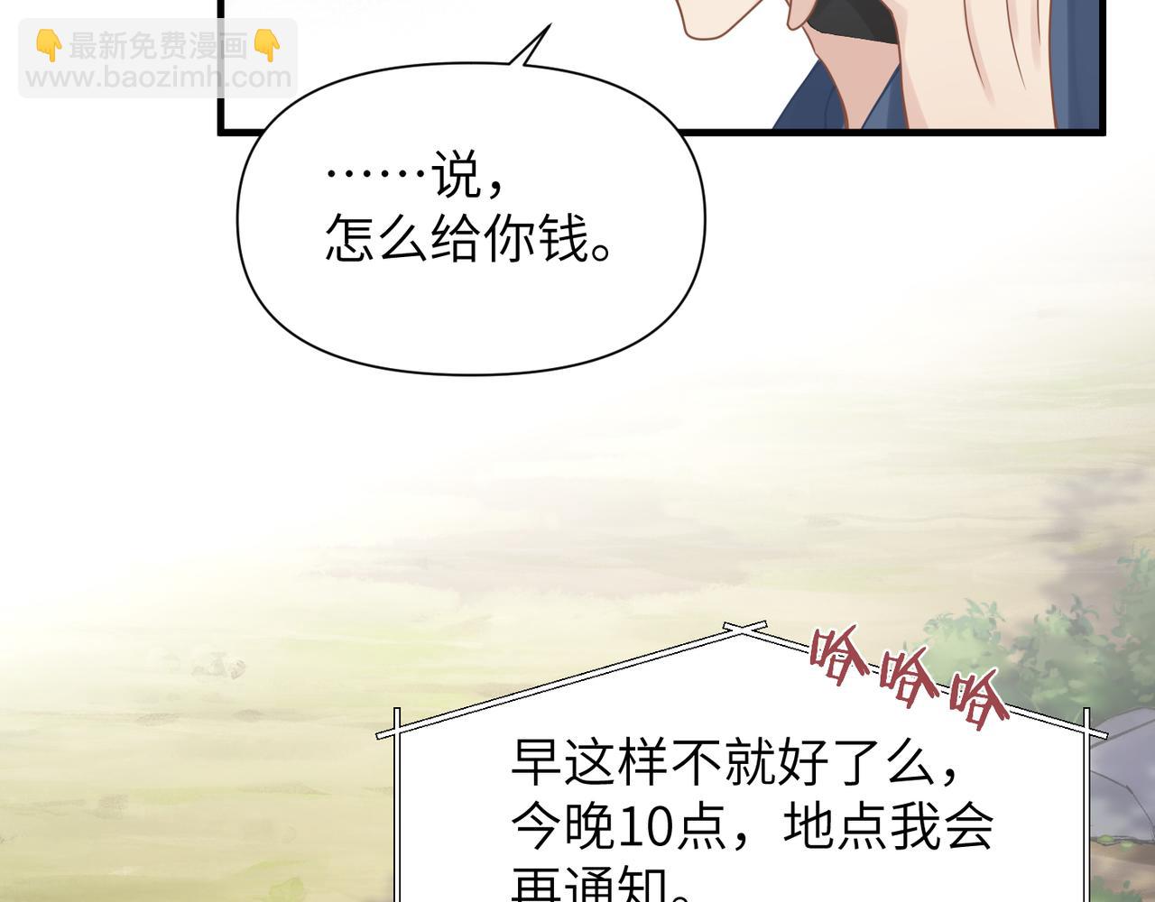 第55话 明晗紧张来电！7